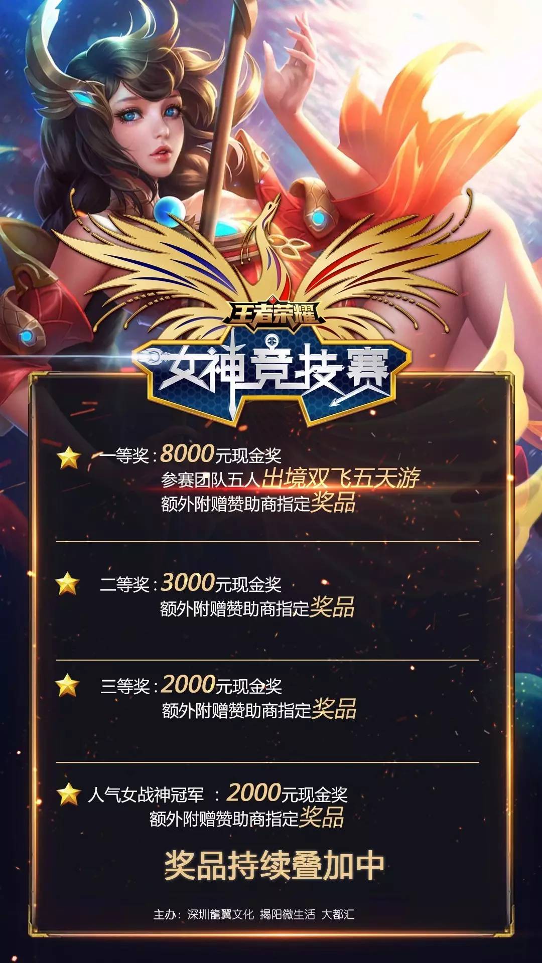 压低二次反